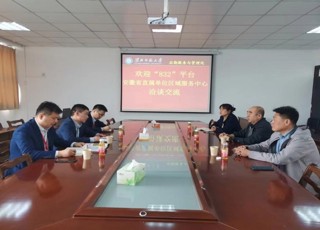 “832平台”安徽省省直单位区域服务中心领导来校调研