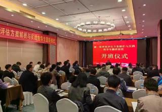 组织参加浙江大学新一轮审核评估专题研修培训