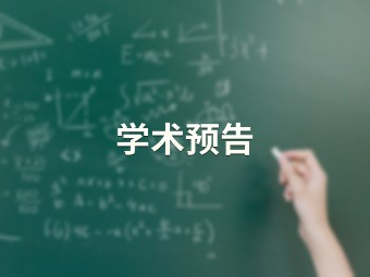 面向智能无人机的鲁棒多模态感知【人工智能学院】