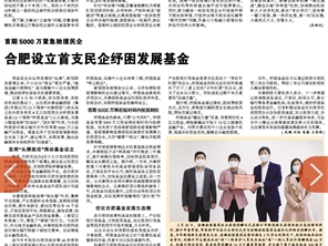 中心贾敬全教授在《工商导报》发表《精准施策促进民企有序复工复产》