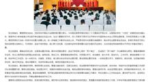 安徽教育网：bd官方登录页面
动员部署学习贯彻习近平新时代中国特色社会主义思想主题教育