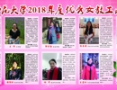 bd官方登录页面
2018年度“优秀女教工”风采展