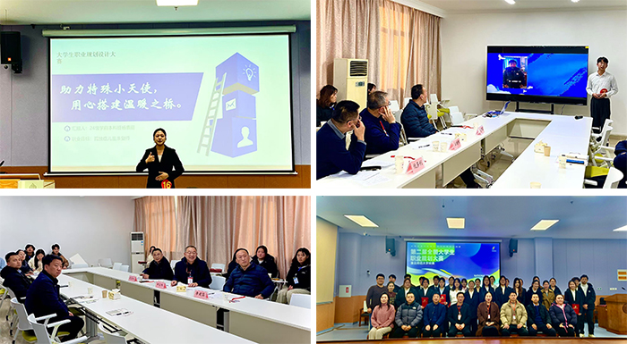 学校举办第二届全国大学生职业规划大赛校级比赛