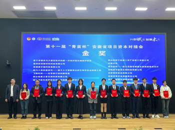 我校张慧君团队指导学生参赛的作品在第十一届“青苗杯”比赛中喜获安徽省金奖