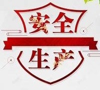 bd官方登录页面
安全生产管理规定