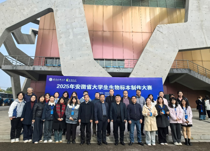 一等奖3项、二等奖2项！我校在2025年安徽省大学生生物标本大赛决赛“大丰收”