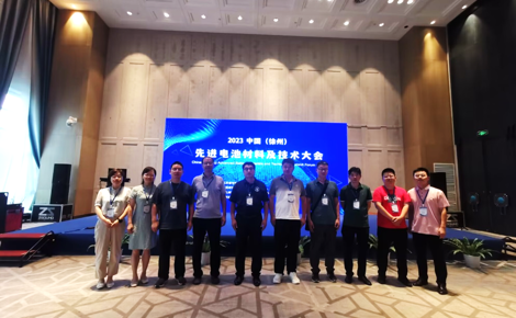 化学与材料科学学院共同承办2023中国（徐州）先进电池材料及技术大会