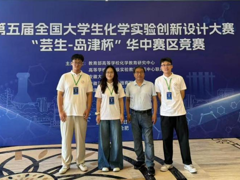 【学科竞赛】我院学子在第五届全国大学生化学实验创新设计大赛中再创佳绩