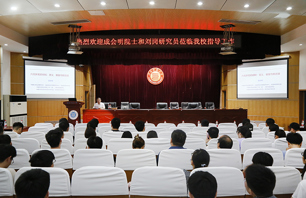 中国科学院成会明院士莅临学校并在相山论坛上开展学术交流