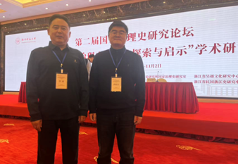 李勇、武晓兵参加“第二届国家治理史研究论坛”