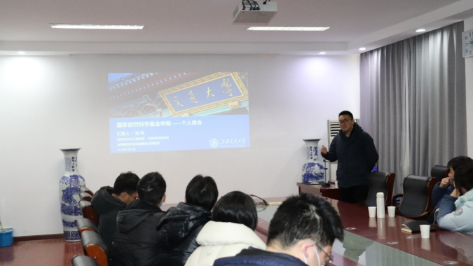 物理与电子信息学院 召开2024年国家自然科学基金项目申报指导会