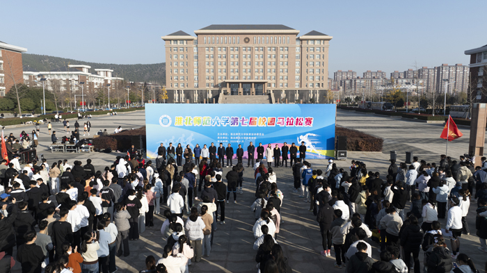 我校成功举办第七届校园马拉松赛