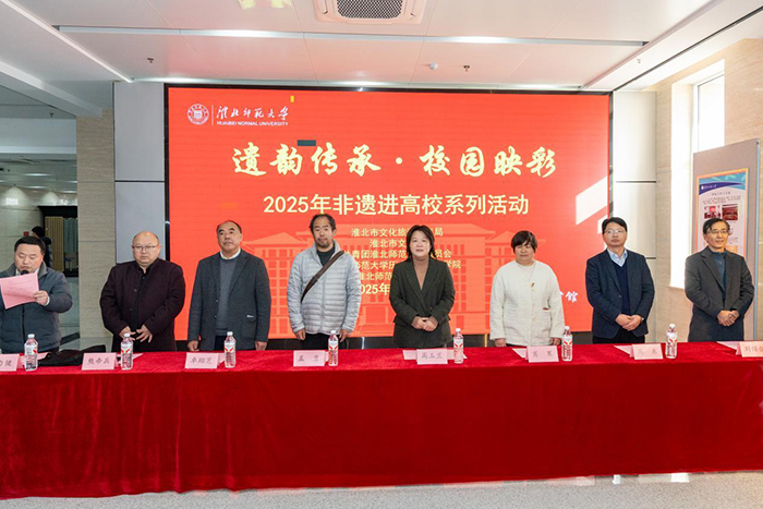 学校举办“遗韵传承·校园映彩”非遗进高校系列活动