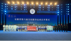 我院学子圆满完成安徽省第六届全民健身运动会开幕式演出任务