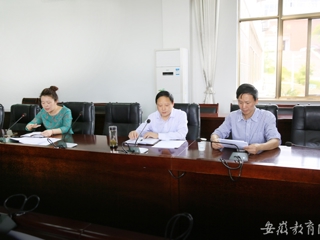 安徽教育网报道我校积极推进学科评估工作