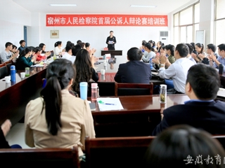 安徽教育网首页报道我校多措并举 积极培育大学生法治精神