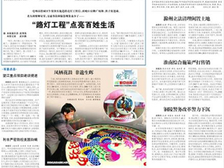 新华网、《安徽日报》等媒体报道我校博士工作站落户杜集