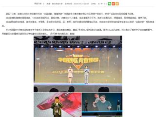 安徽教育网：bd官方登录页面
举办“华诞颂歌，青春筑梦”校园歌手大赛