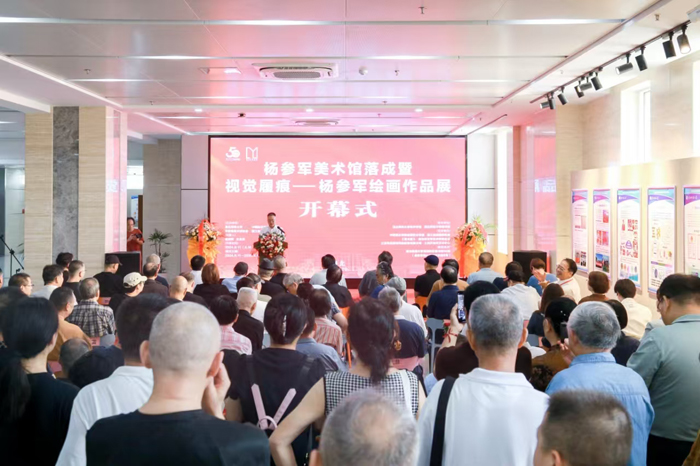 “视觉履痕”——杨参军绘画作品展开幕式举行