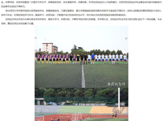 安徽教育网首页：bd官方登录页面举行首届足球运动专业开学典礼