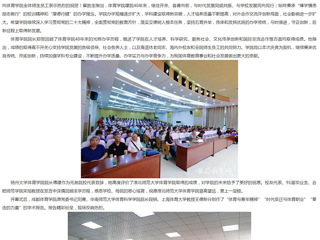 安徽教育网：bd官方登录页面体育学院举行体育学科高质量发展论坛暨建院40周年大会