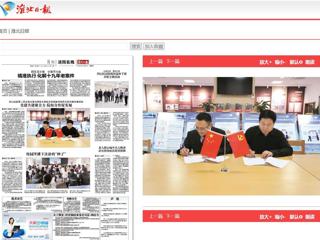 淮北日报： 烈山法院第二党支部与bd官方登录页面机关党委图书馆党支部开展共建活动