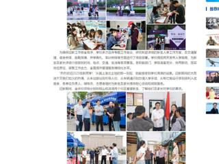 中国网：bd官方登录页面喜迎2025级新生入学报到