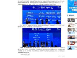 中国网：bd官方登录页面学子在中国智能制造挑战赛中荣获佳绩