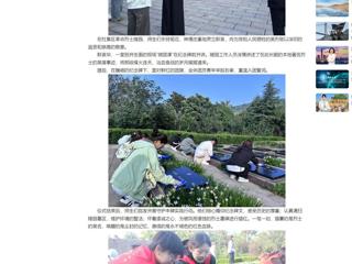 中国网：bd官方登录页面
举行烈士纪念日祭英烈主题团日活动