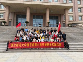 濉溪县百善镇前营小学师生参观滨湖校区图书馆
