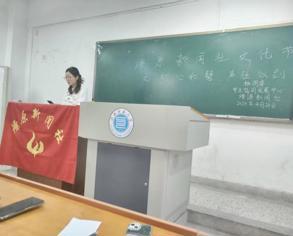 文学院燎原新闻社举办“初心如磬 声胜似剑”活动