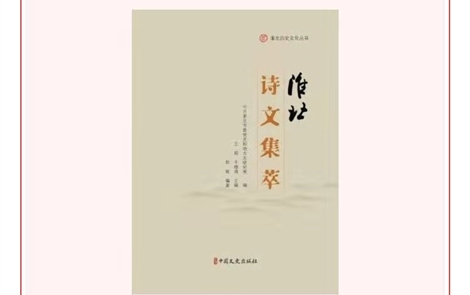 “淮北历史文化丛书”出版并获奖