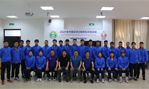 我校举办2021年中国足协D级教练员培训
