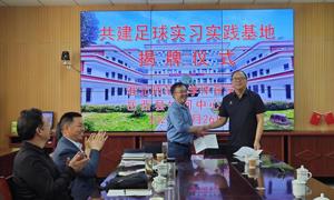 我院实习实践基地揭牌仪式在岳西县姚河中心学校举行